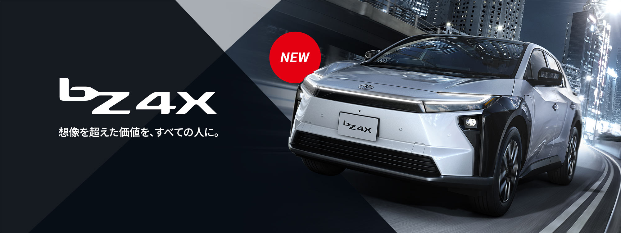 bZ4XトップスライダーPC