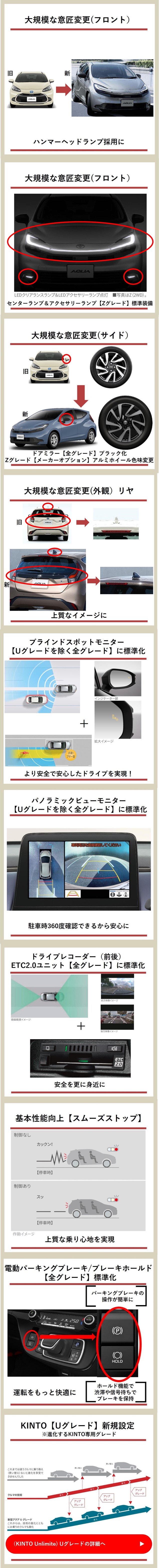 アクア｜福岡と長崎で新車・トヨタ車なら福岡トヨタ／長崎トヨタ｜公式