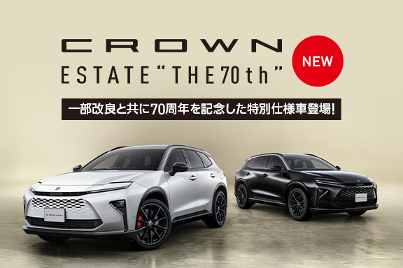 福岡で新車・トヨタ車なら福岡トヨタ自動車｜公式サイト