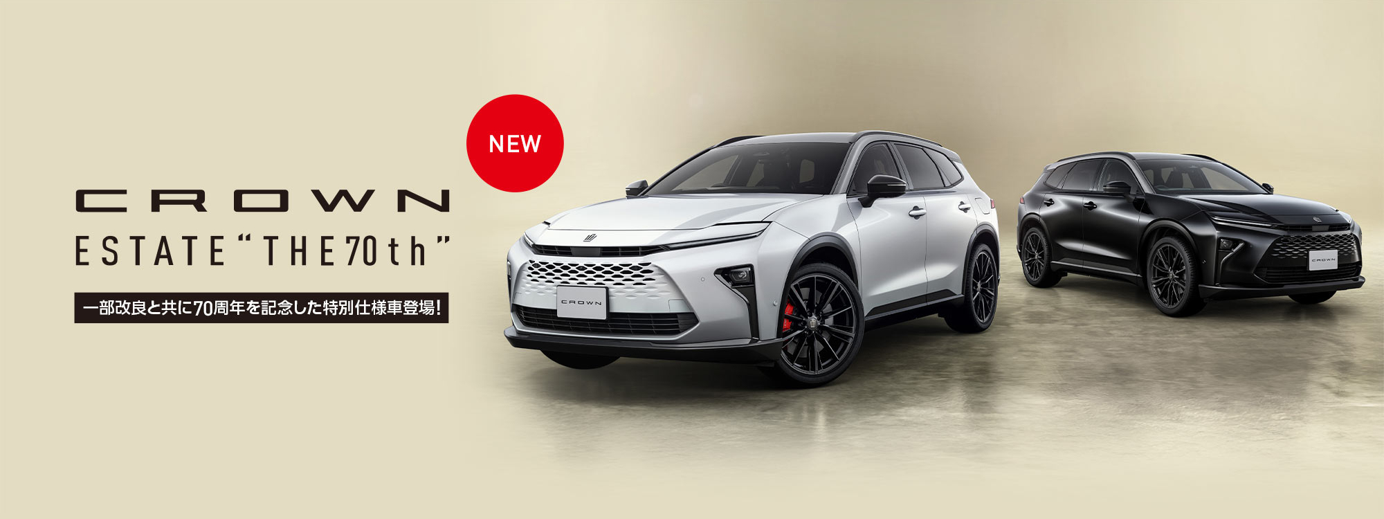 クラウンエステート（トップスライダー）