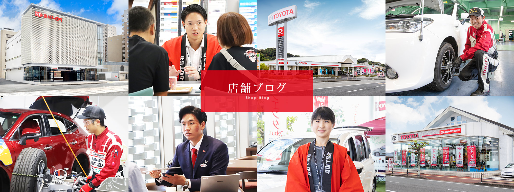 長崎トヨタブログTOP20251121改訂