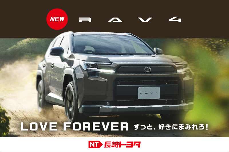 RAV4　おすすめ