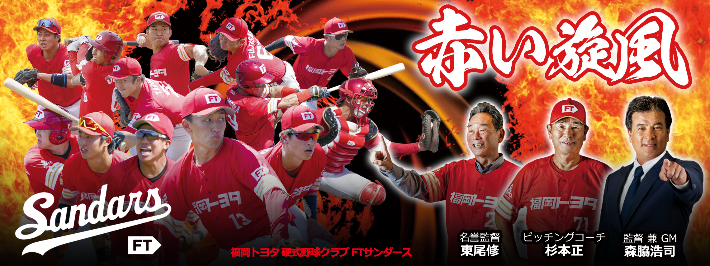 202512FTサンダースTOP