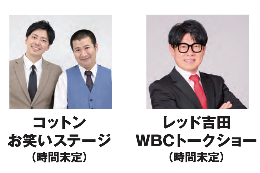 福岡トヨタフェス7日お笑いステージ