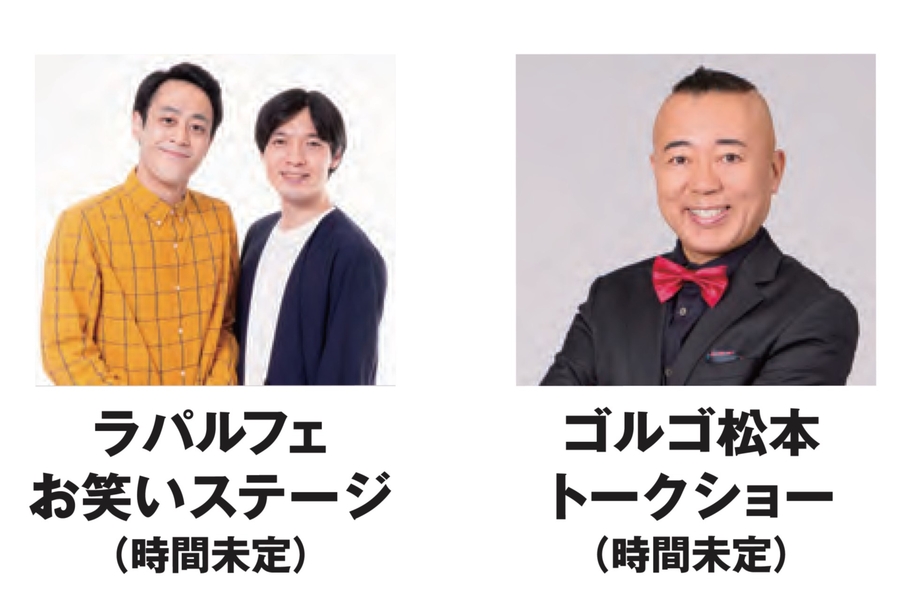 福岡トヨタフェス８日お笑いステージ