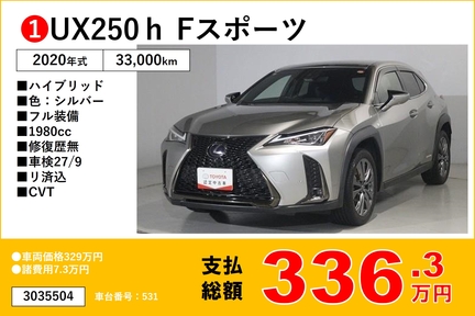 福岡トヨタフェス中古車１