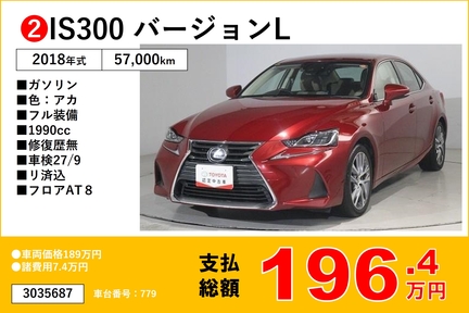 福岡トヨタフェス中古車２