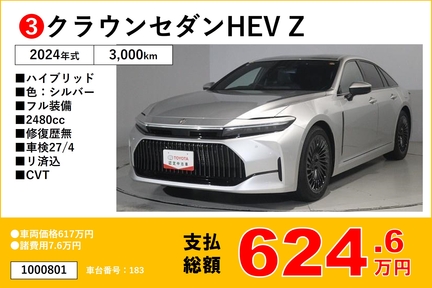 福岡トヨタフェス中古車３