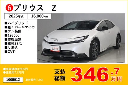 福岡トヨタフェス中古車６
