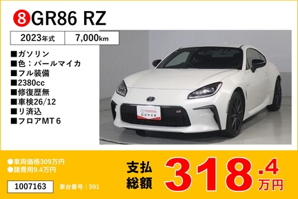 福岡トヨタフェス中古車８