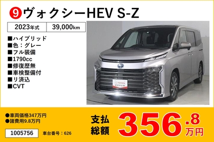 福岡トヨタフェス９