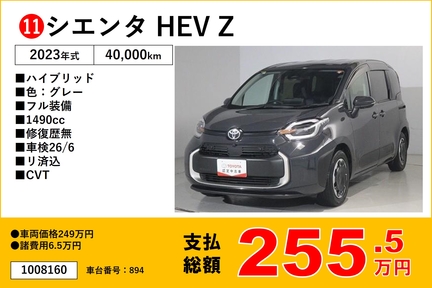 福岡トヨタフェス１１