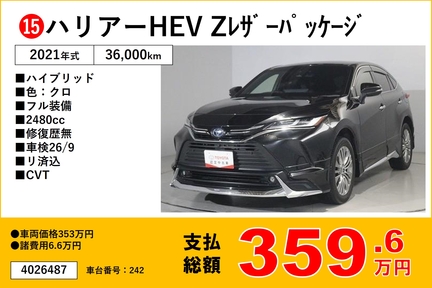 福岡トヨタフェス中古車１５