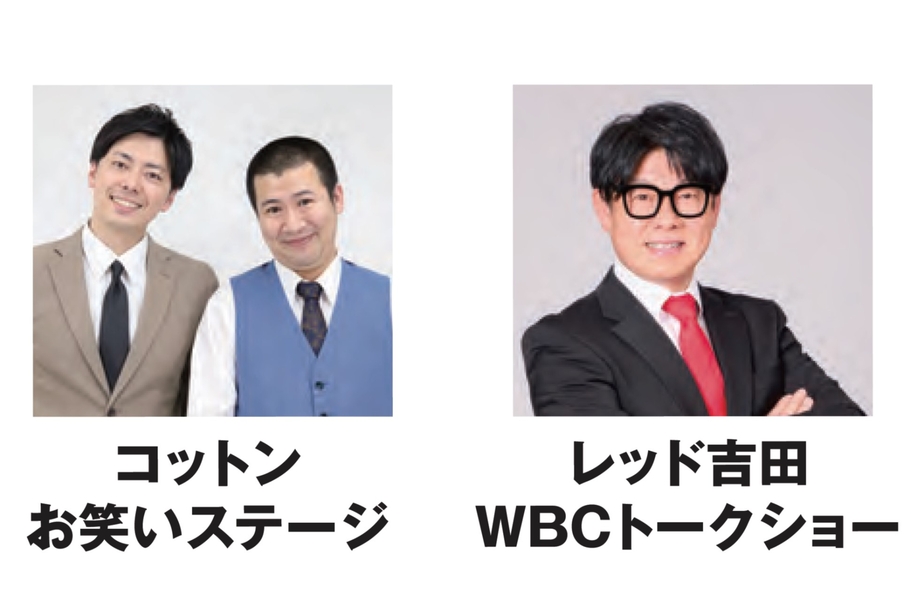 福岡トヨタフェス7日お笑いステージ