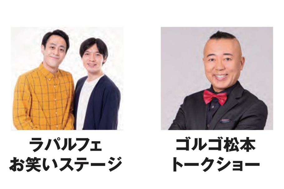 福岡トヨタフェス８日お笑いステージ