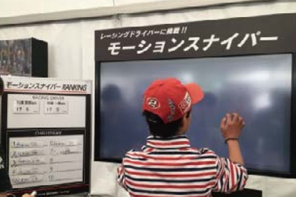 福岡トヨタフェスモーションスナイパー