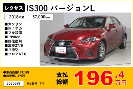 福岡トヨタフェス中古車２