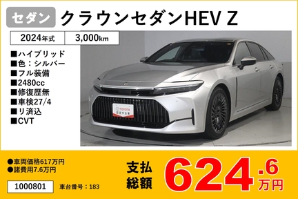 福岡トヨタフェス中古車３