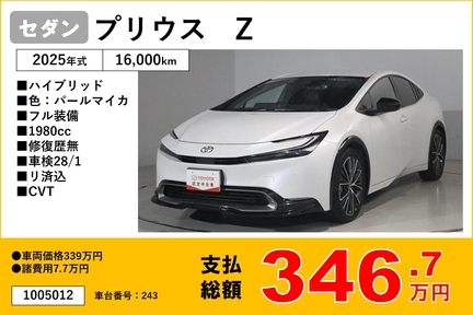 福岡トヨタフェス中古車６