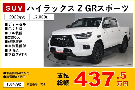 福岡トヨタフェス中古車１４