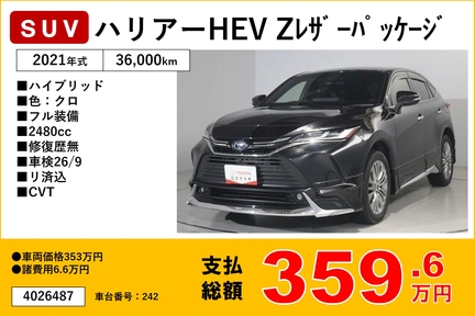 福岡トヨタフェス中古車１５