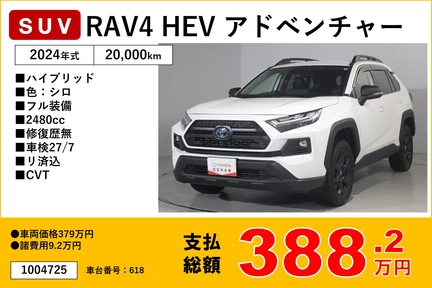 福岡トヨタフェス中古車１６