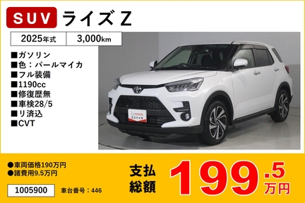 福岡トヨタフェス中古車１９