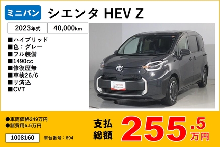 福岡トヨタフェス１１