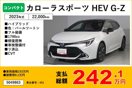 福岡トヨタフェス中古車１８