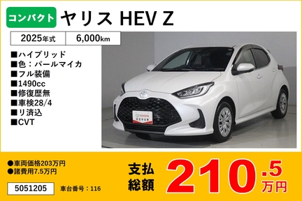 福岡トヨタフェス中古車２１
