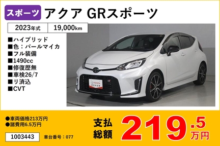 福岡トヨタフェス中古車２０