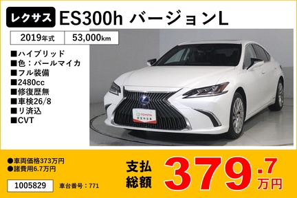 福岡トヨタフェス中古車２３