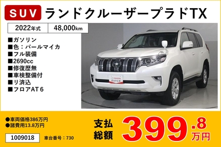 福岡トヨタフェス中古車25