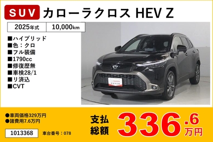 福岡トヨタフェス中古車27