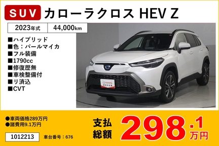 福岡トヨタフェス中古車28