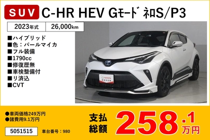 福岡トヨタフェス中古車29