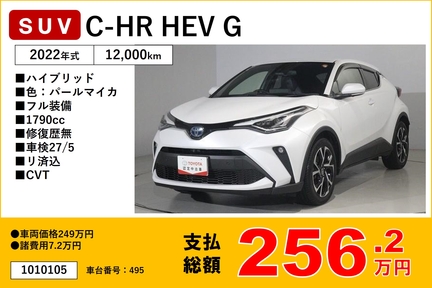 福岡トヨタフェス中古車30
