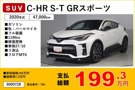 福岡トヨタフェス中古車31