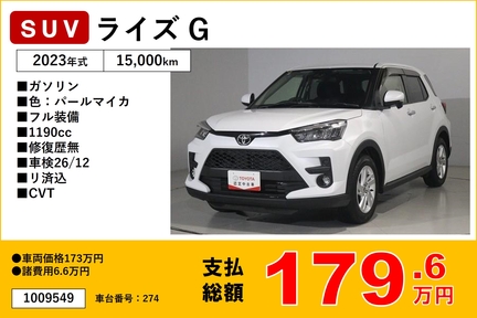 福岡トヨタフェス中古車32