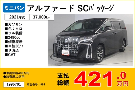 福岡トヨタフェス中古車33