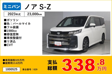 福岡トヨタフェス中古車35