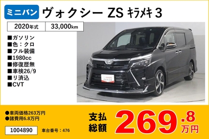 福岡トヨタフェス中古車37