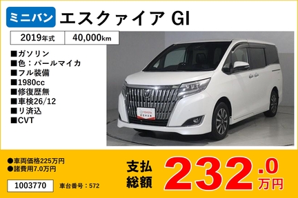 福岡トヨタフェス中古車38