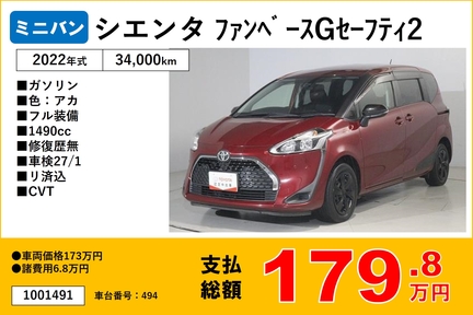 福岡トヨタフェス中古車39