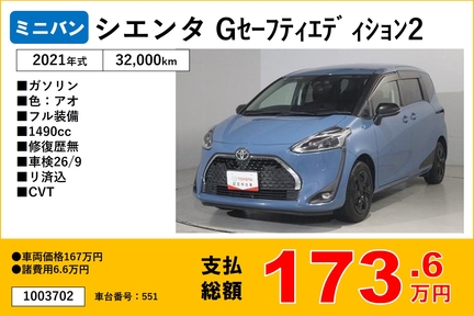福岡トヨタフェス中古車40