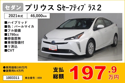 福岡トヨタフェス中古車42