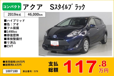 福岡トヨタフェス中古車43