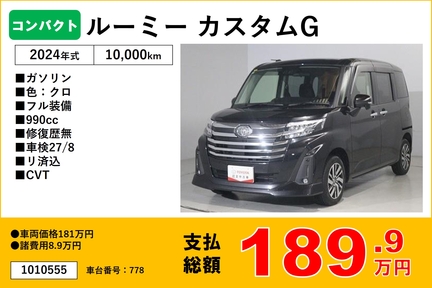 福岡トヨタフェス中古車45