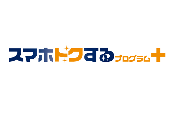 htc_u様 お取引専用ページ✨ 携帯・スマホを購入したい｜福岡と長崎で新車・トヨタ車なら福岡トヨタ