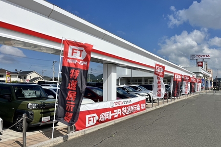 特選福津外観①